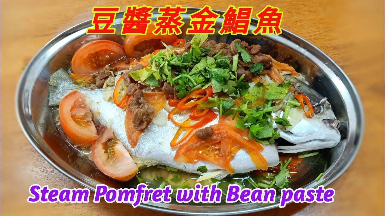 Blind In The Kitchen: Episode 31 - Steamed Pomfret with Bean Paste 豆醬蒸金鯧魚