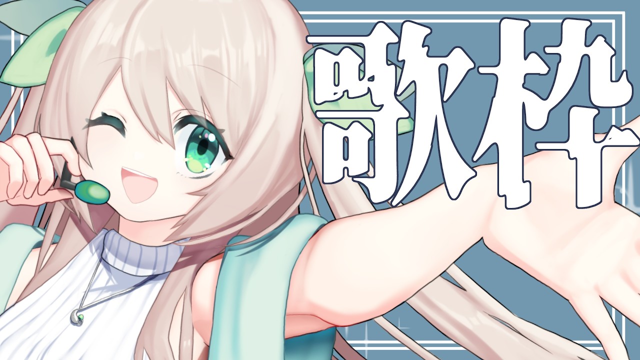【 #歌枠  】歌枠テスト【 #メルクのお茶会 】