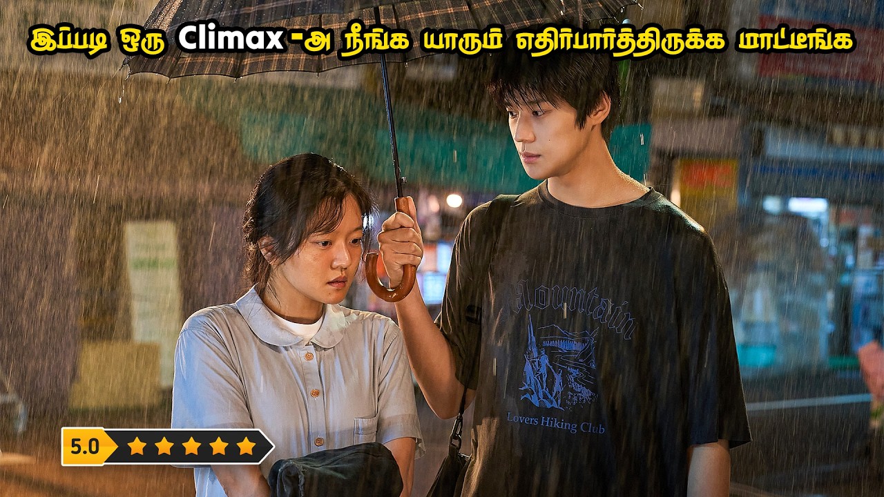 இந்த படத்தை மிஸ் பண்ணிடாதீங்க 🥺 || #movieexplain #voiceover