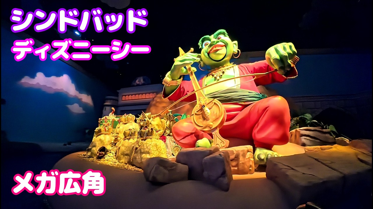 【メガ広角】シンドバッド・ストーリーブック・ヴォヤッジ 東京ディズニーシー 2025年12月 / Insta360 GO Ultra
