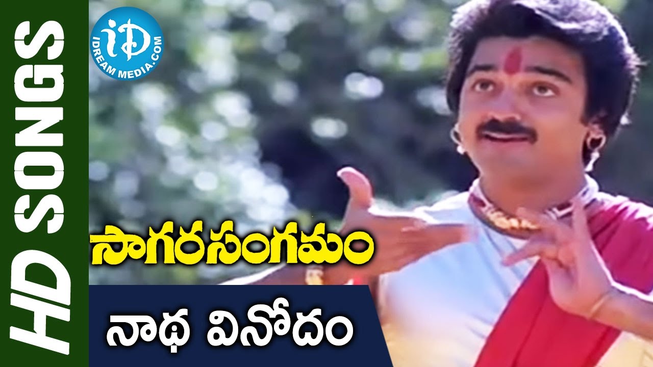 Nadha Vinodham Video Song - Sagara Sangamam Movie || Kamal Haasan, Jayaprada || Ilayaraja