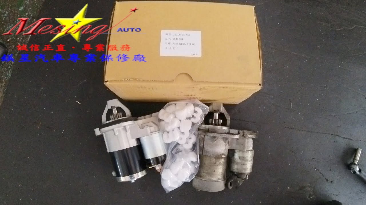 How to replace a starter motor NISSAN TIIDA/LIVINA 1.8L 2006~2013 MR18DE RE4F03B