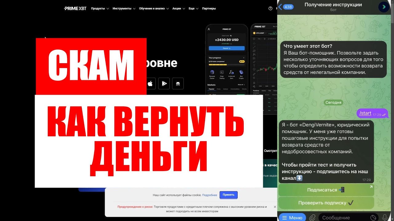 PRIMEXBT (PRIMEXBT.COM) ОБЗОР И ОТЗЫВЫ 2025. ФАЛЬШИВЫЙ БРОКЕР?