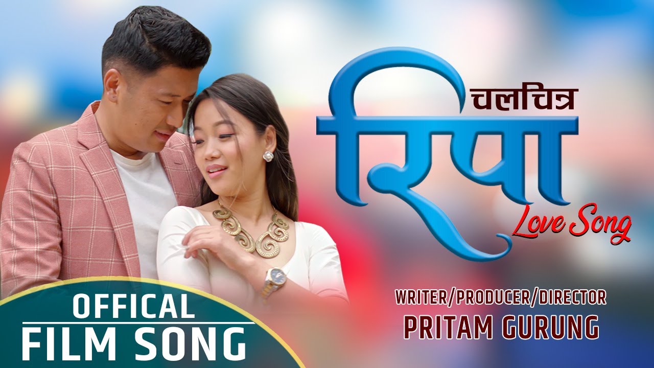 RIPA Film  | Song - K Yo Maya Hoina Ra | Anand , Seema, Deepak,Pabitra | Pritam Gurung | rodhi