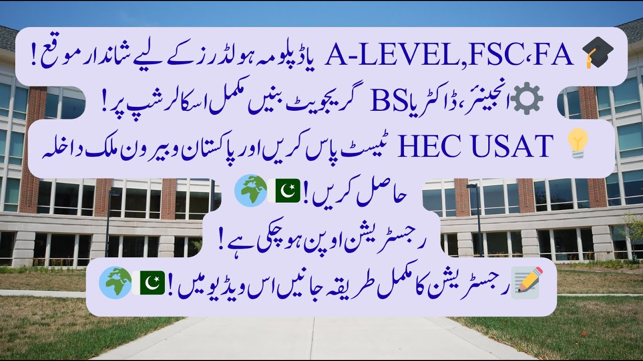 HEC USAT 2025-26 Guide &ndash; How to Register, Apply for Admission & Scholarships in Pakistan & Abroad ✅
