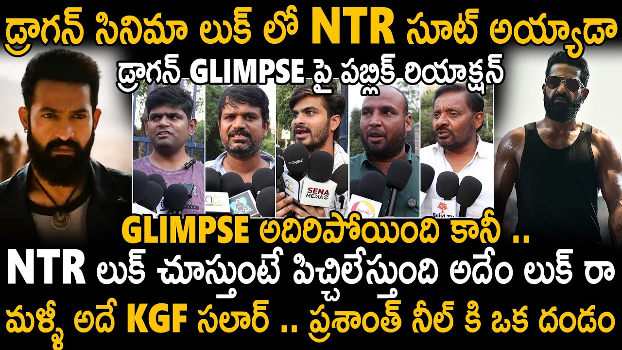 Public Response On Jr NTR Rugged Look In Dragon Movie | Dragon Glimpse Reactions | Sahithi Tv