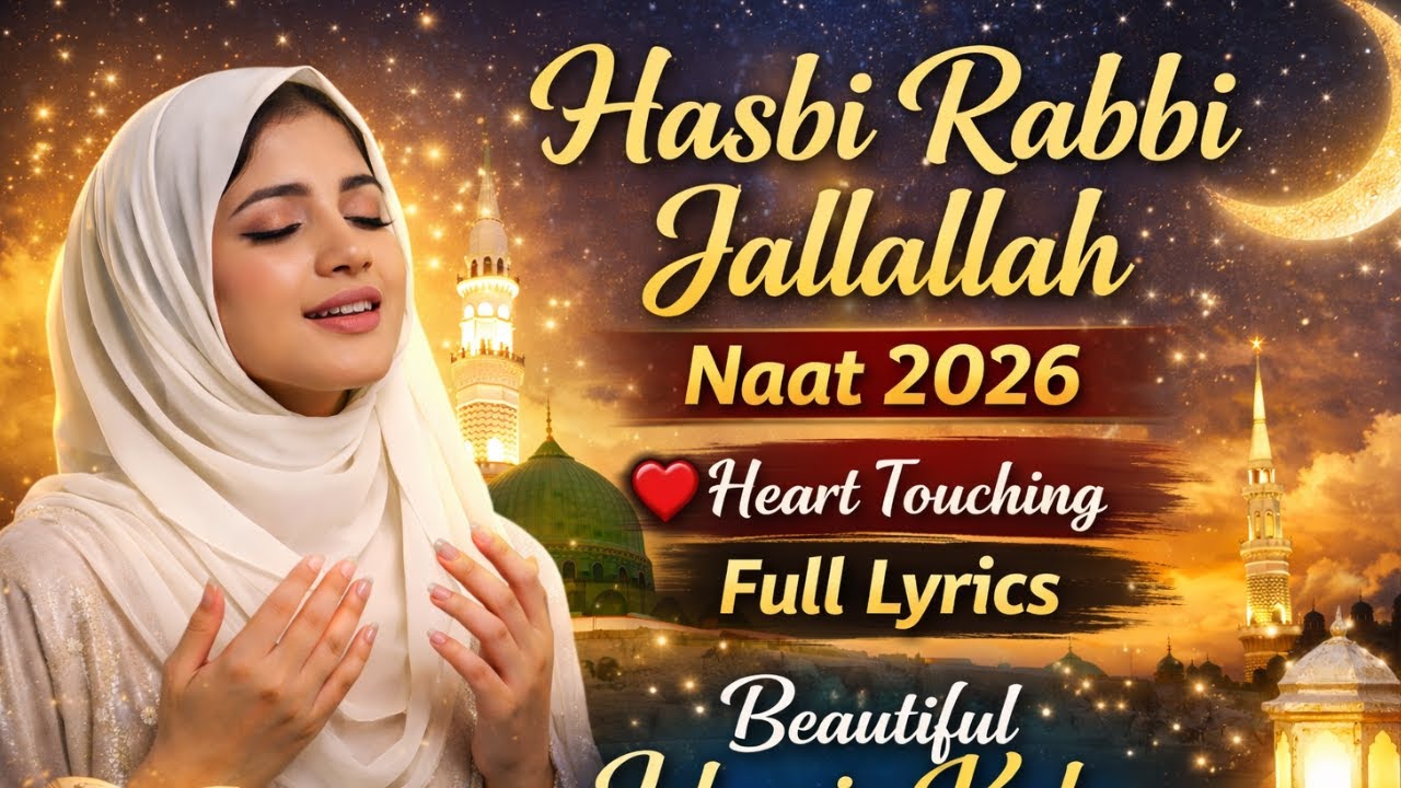Hasbi Rabbi Jallallah Naat 2026 | Heart Touching | Full Lyrics | Beautiful Islamic Kalam.