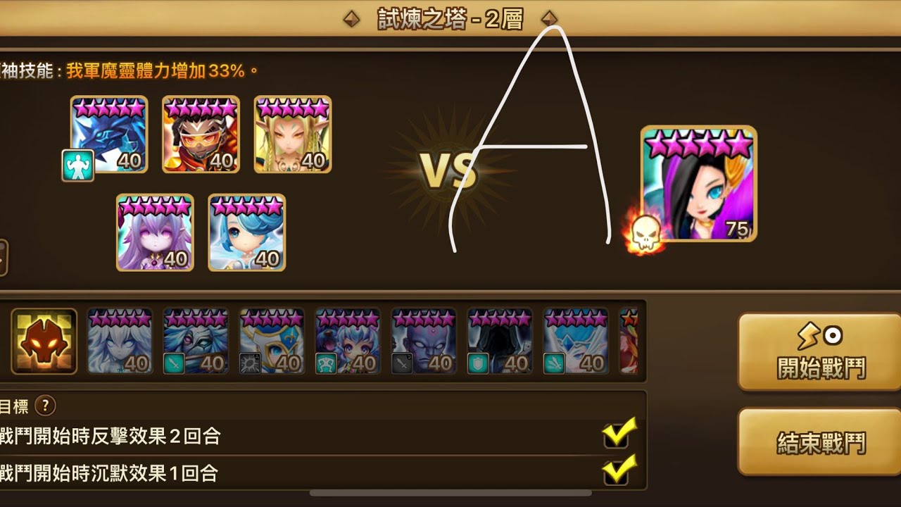 auto toa hell stage 2 (summoners war)