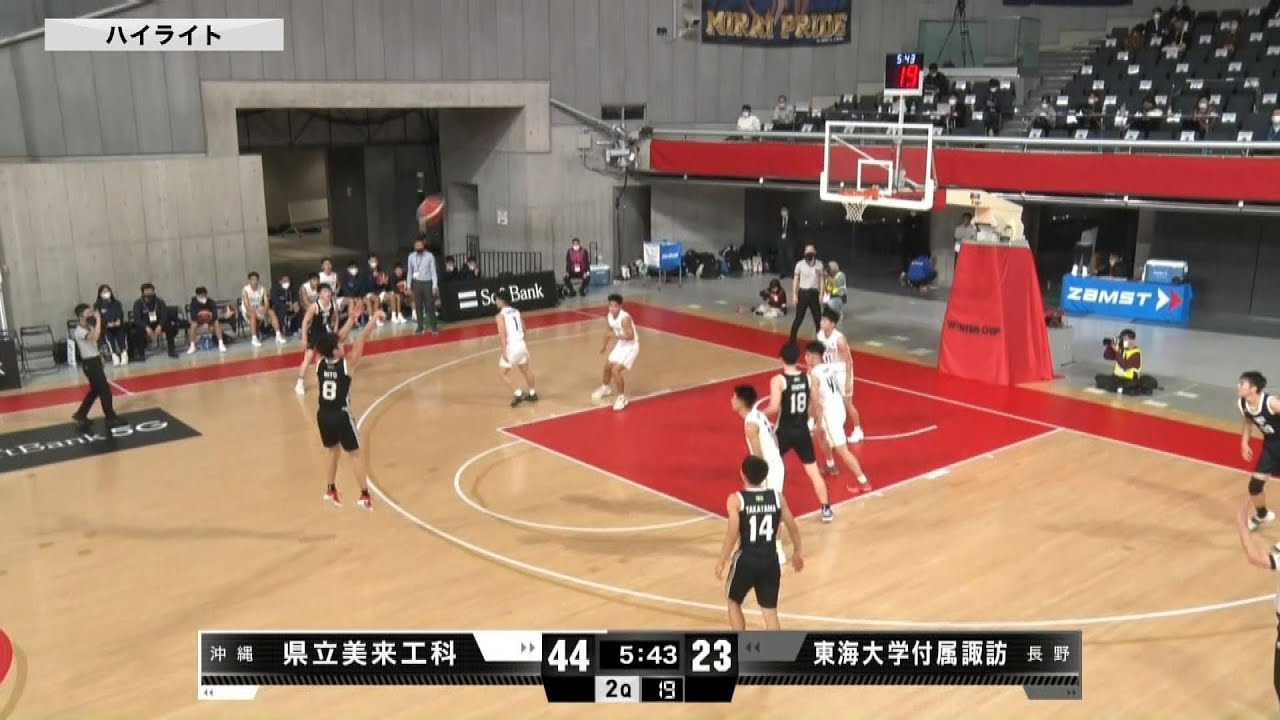 【ウインターカップ2021】美来工科 vs 東海大諏訪 | 男子1回戦（2021.12.24）