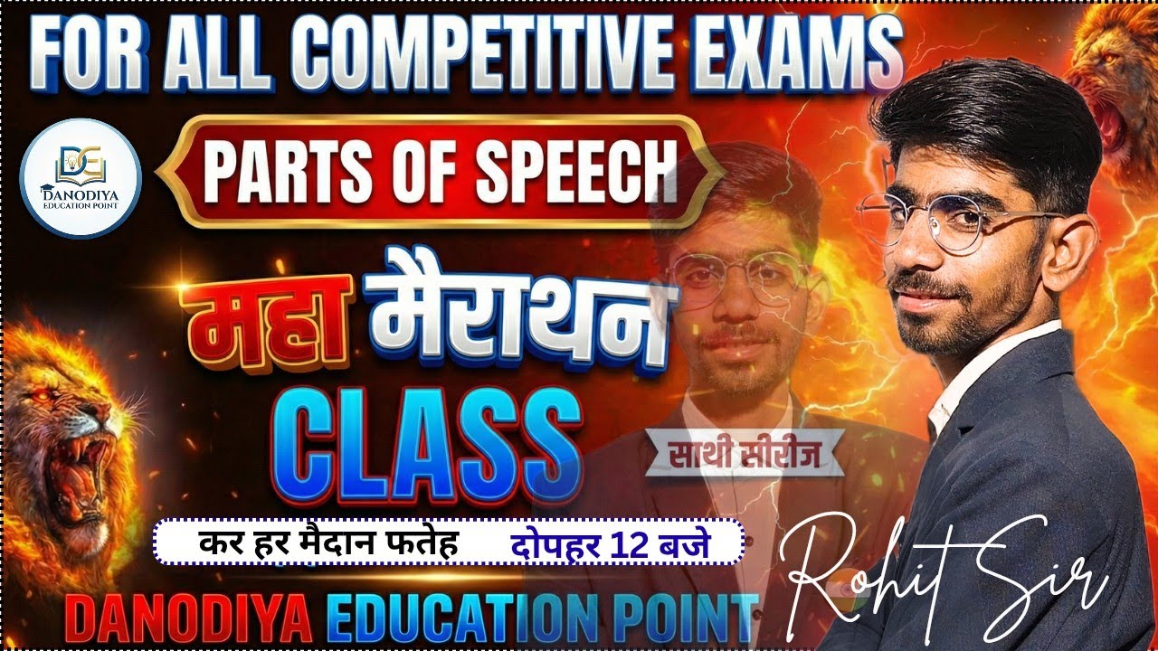 1 ही क्लास में सब खल्लास! 🔥 | English Grammar [PARTS OF SPEECH] Marathon | महाशिवरात्रि तांडव Class😱
