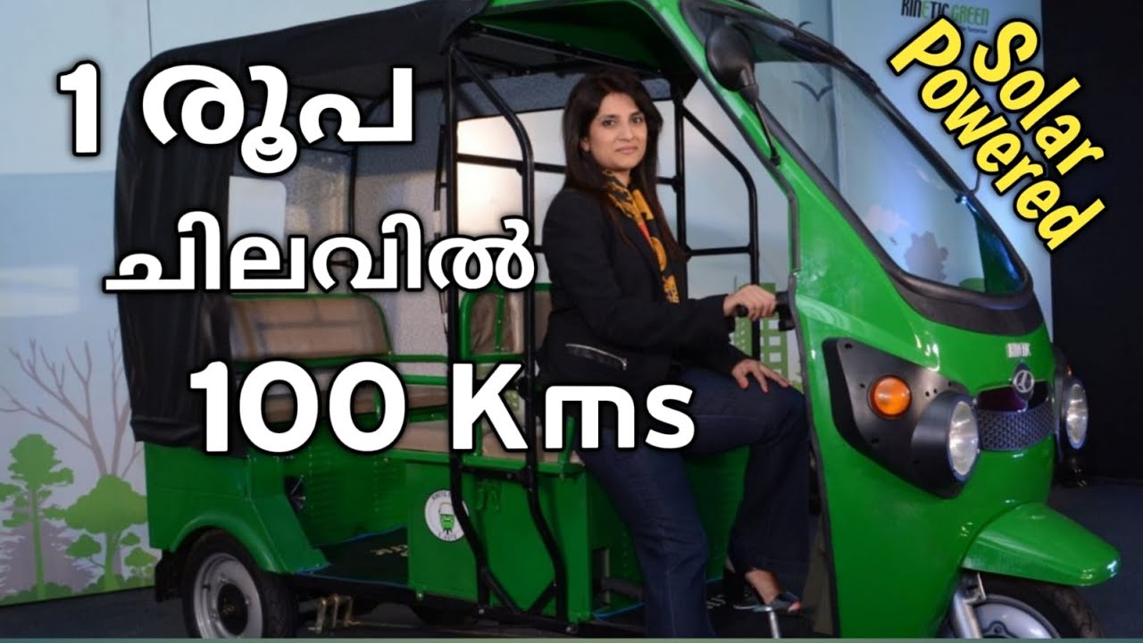 Solar powered Vehicles| കേവലം ഒരു രൂപക്ക് ഓടുന്ന വാഹനം...| Lifeway solar renewable energy India