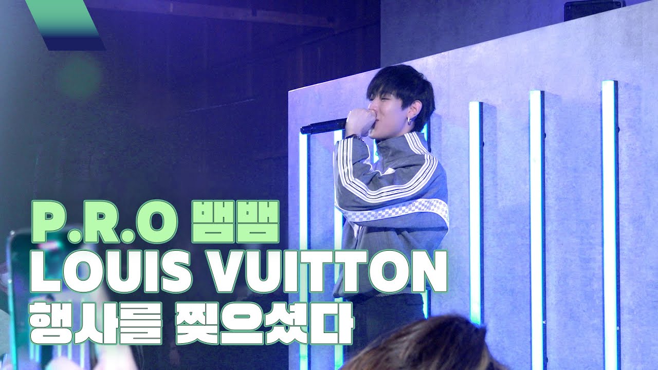 [BBHIND] 배문배 루이비통 행사 혼자서도 찢었어❗내가 봤어😮 in LOUIS VUITTON 2022 F/W
