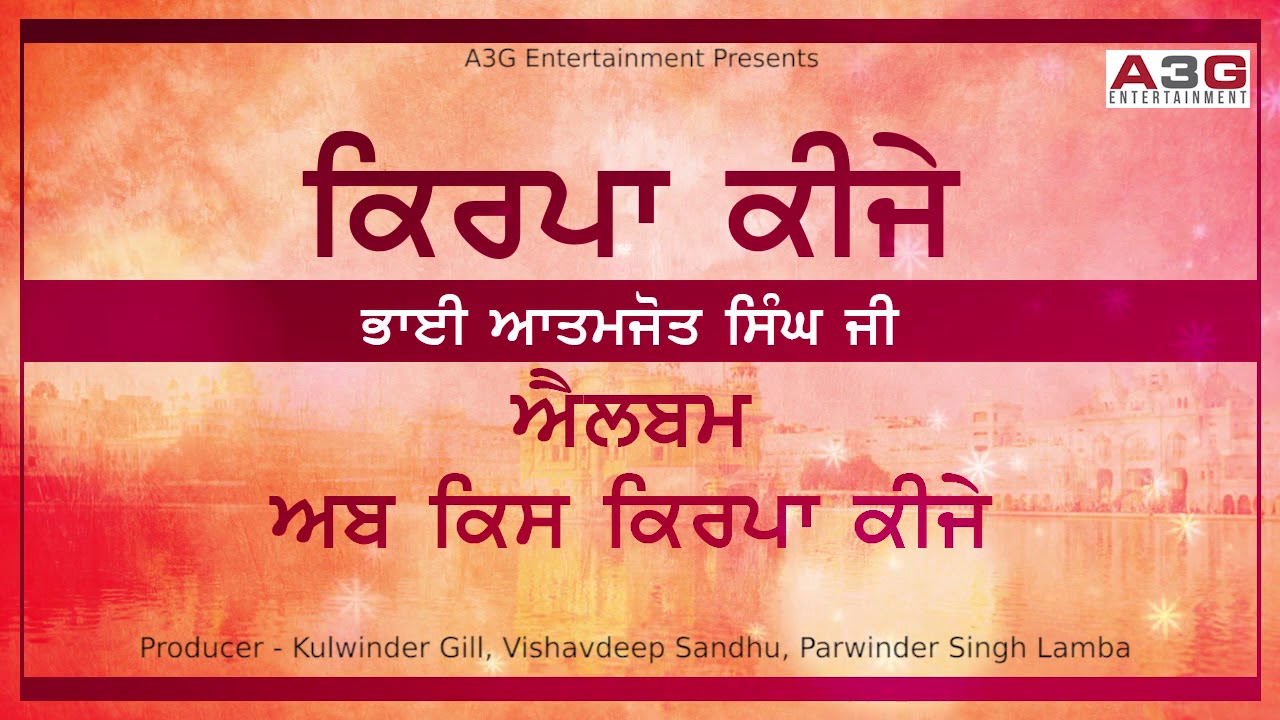 Kirpa Kije | Bhai Atamjot Singh Ji | A3G Entertainment