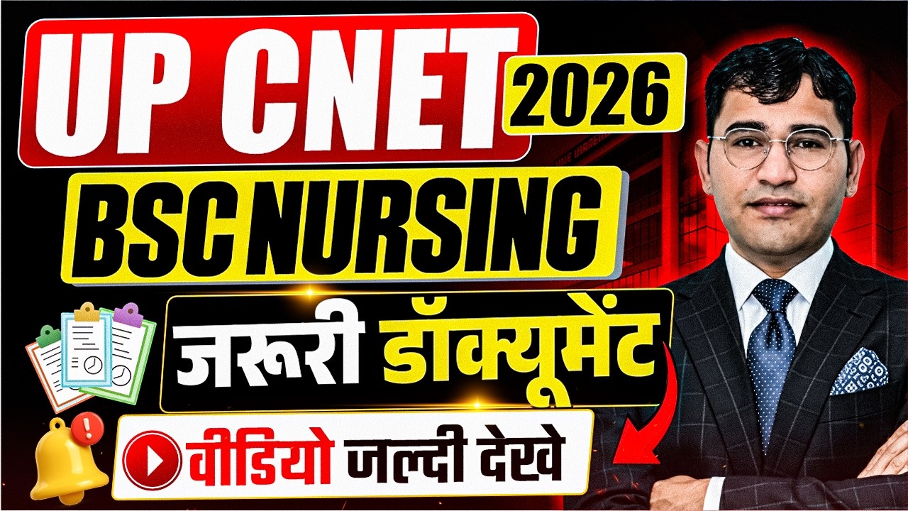 UP CNET 2026 Counselling Documents | UP BSc Nursing 2026 Counselling Process | UP CNET 2026 Result