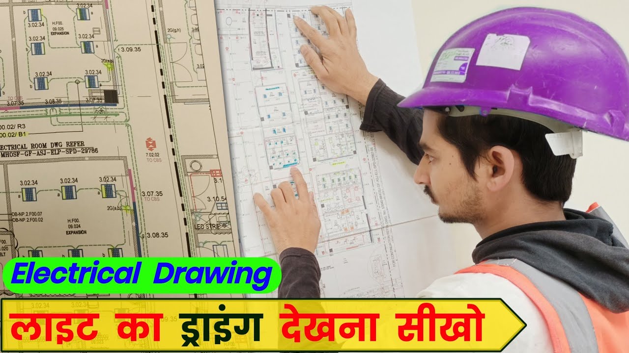 how to read electrical layout drawing | Light drawing | electrical drawing kaise padhe | Usman khan