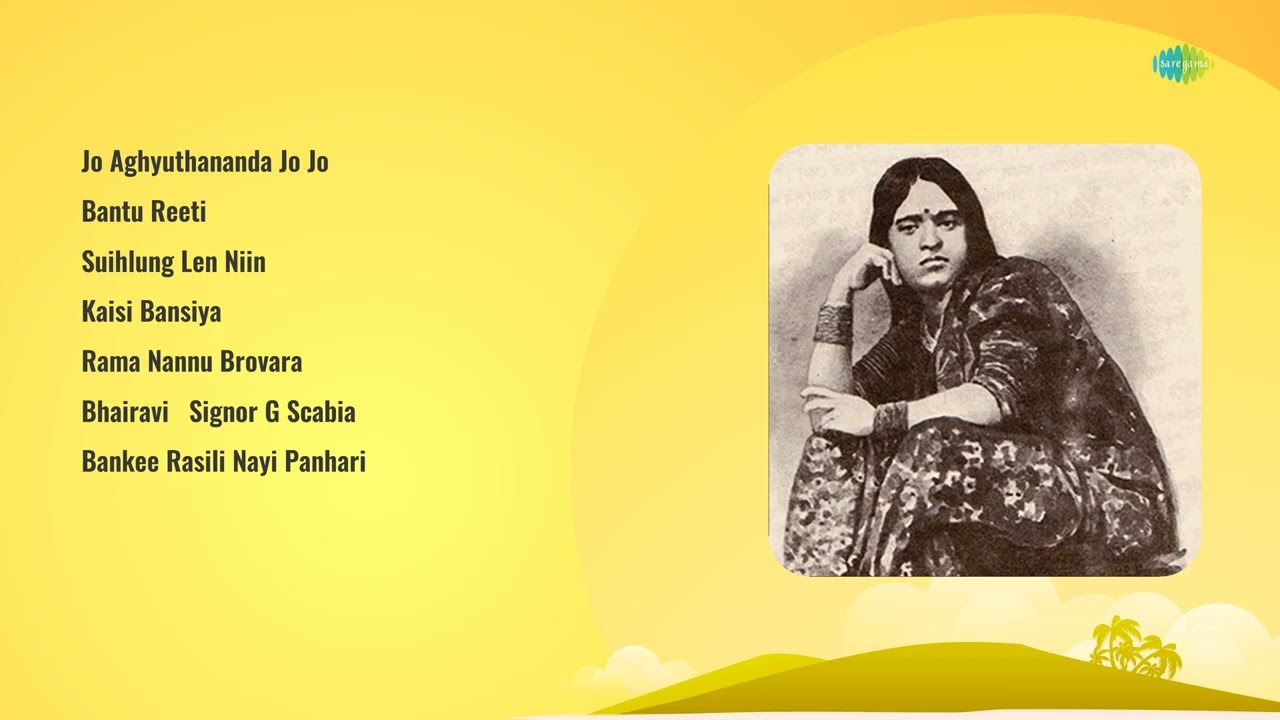 M. S. Subbulakshmi, Radha Vishwanathan ,Radha Vishwanathan - Vocal Support  | Jo Aghyuthanan