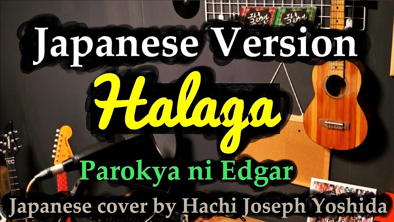 Halaga - Parokya ni Edgar, Japanese Version(Cover by Hachi Joseph Yoshida)