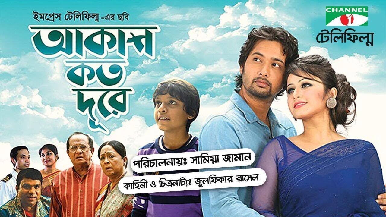 Akash Koto Dure | Full Movie | Razzak | Sharmili Ahmed | Faria | Mustafa Prokash