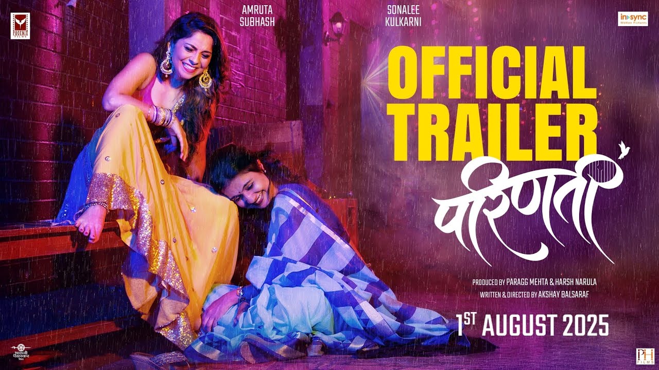 Parinati Official Trailer | Amruta Subhash, Sonalee Kulkarni | Akshay Balsaraf | 1 Aug