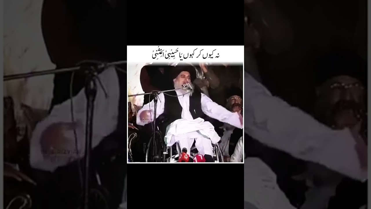 allama khadim Hussain rizvi bayan status for TLP update 