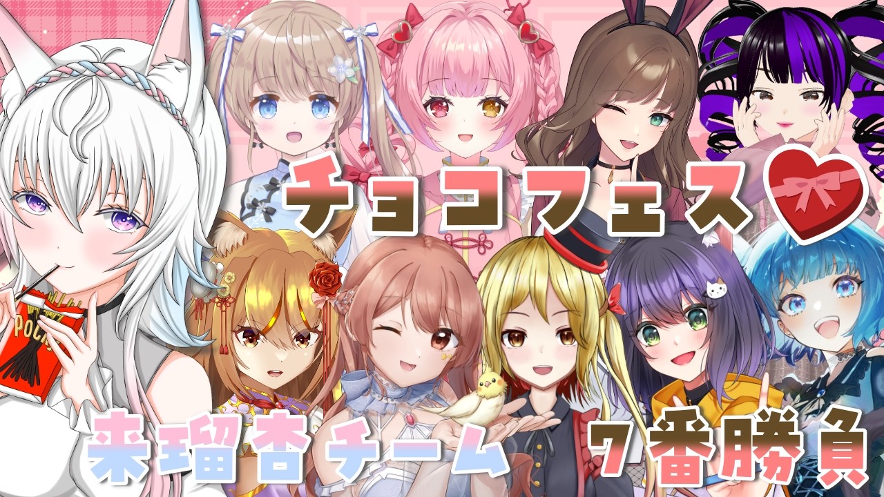 #雀魂　#大会戦　＃チョコレート　Festival　7番勝負　チーム来瑠杏どらねこ枠
