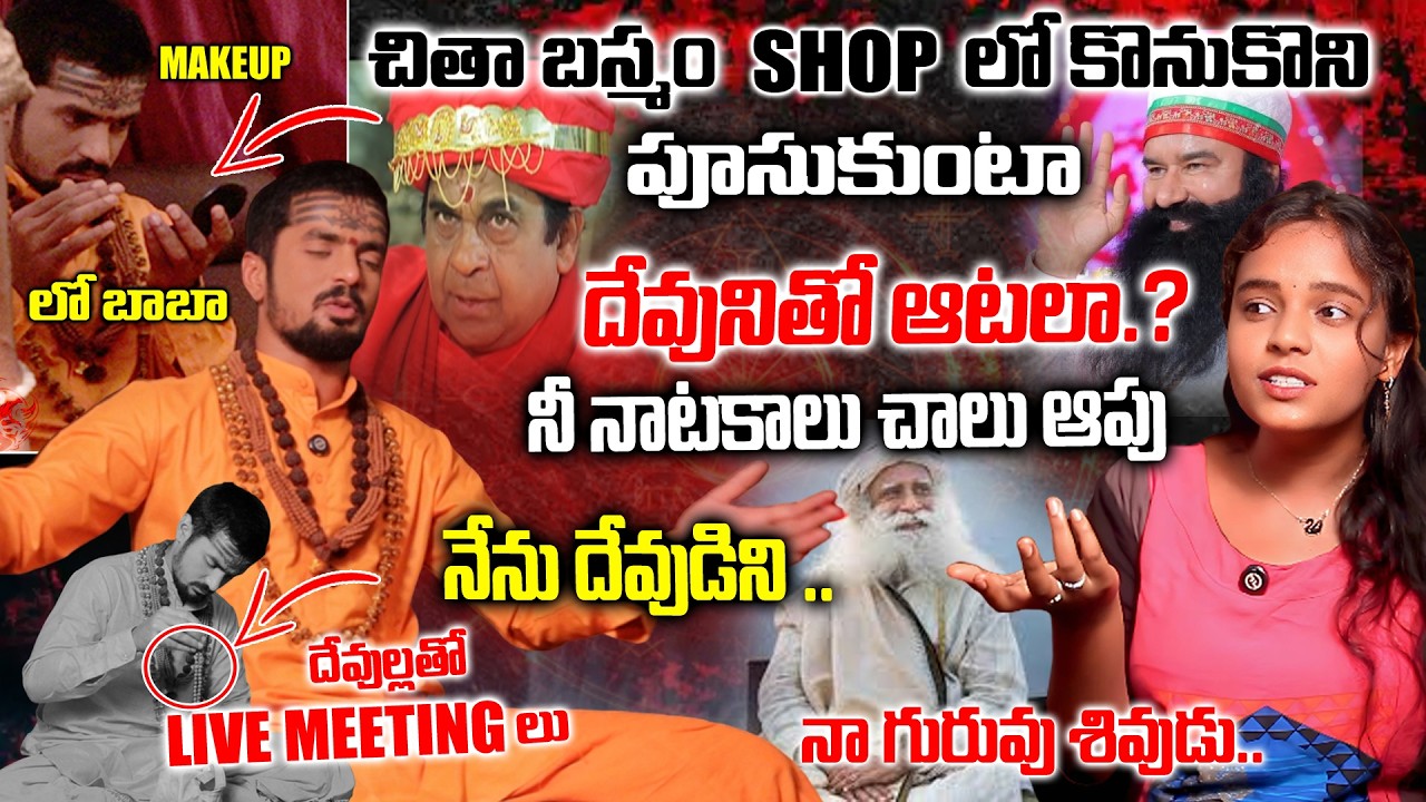 పుట్టగొడుగుల కన్నామీరే  ఎక్కువ అయ్యారు గా ?🙄  ||  BABA|| SOWMYAS TV