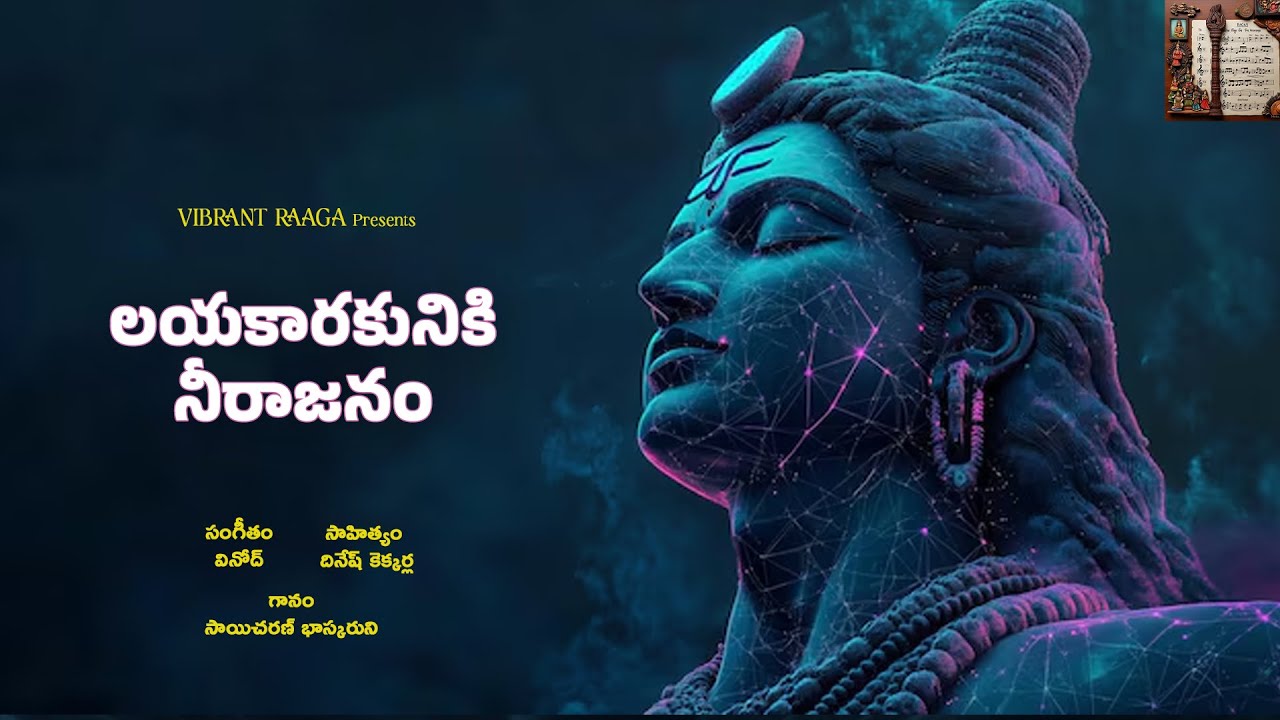 SHIVA TATHVAM | Vinod | Dinesh Kakkerla | Sai Charan |