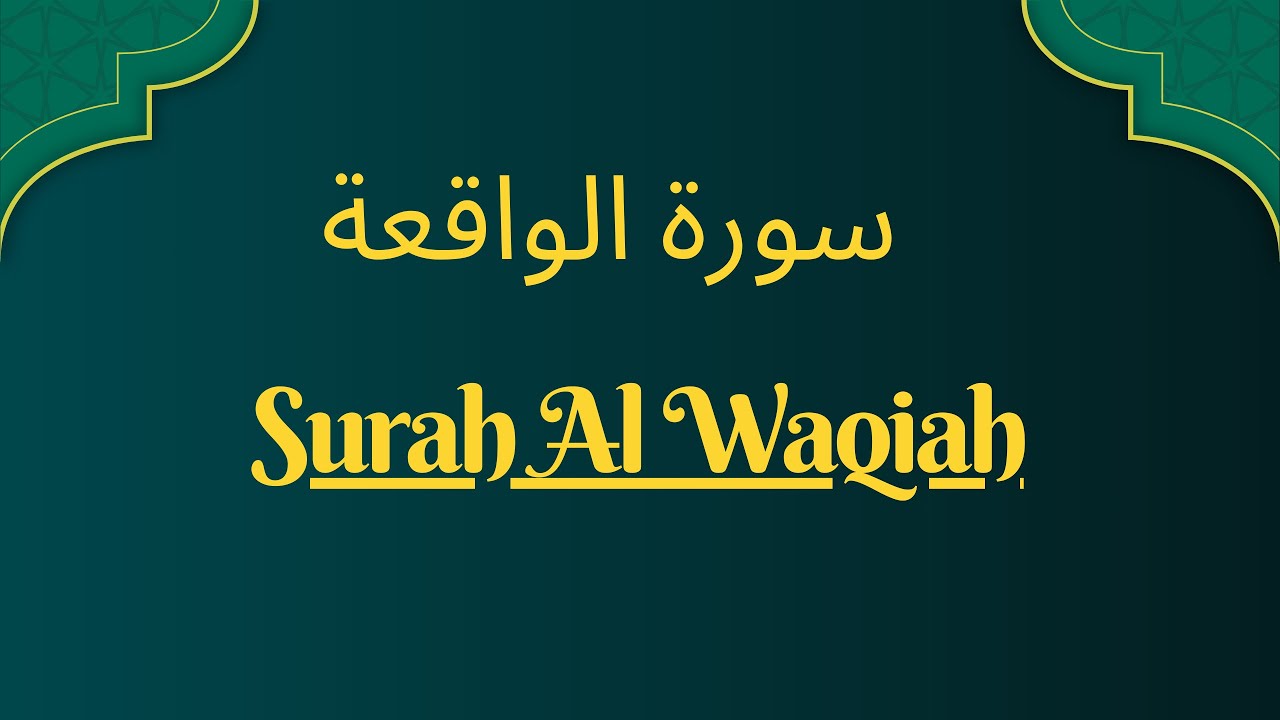 Surah Al-Waqiah   #SurahWaqiah #AlWaqiah #Quran  #qurantilawat