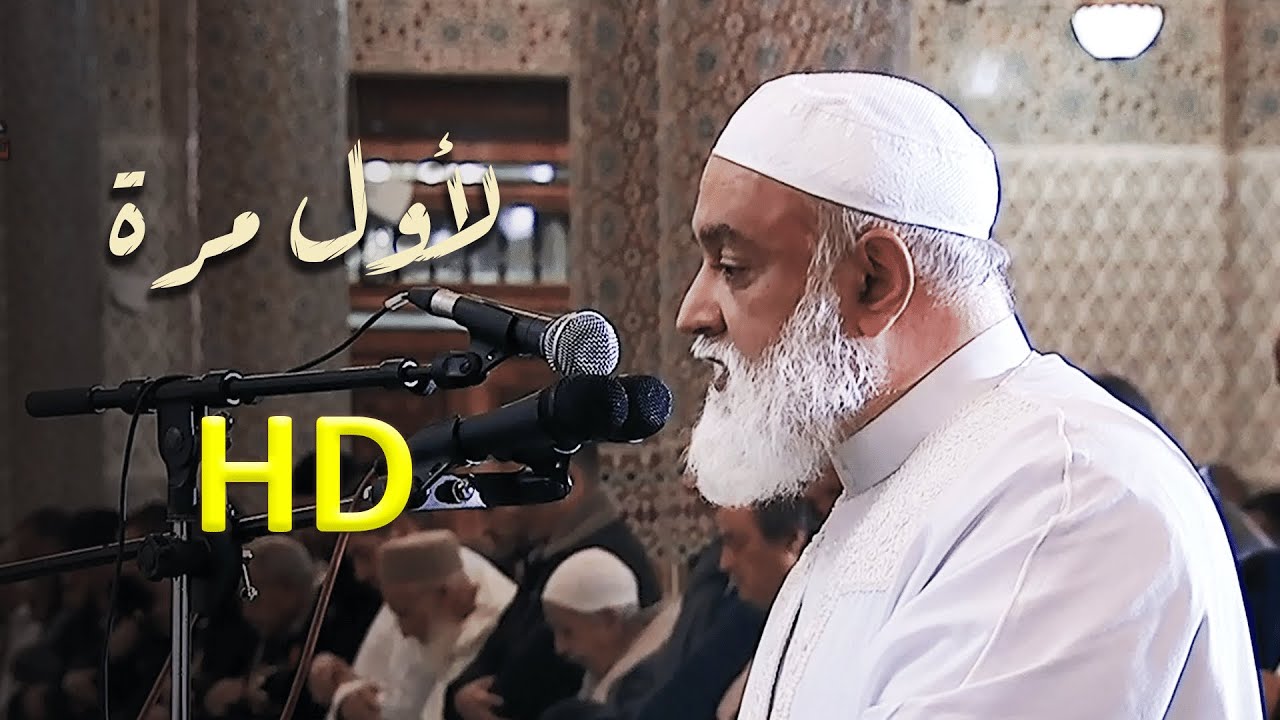 صلاة الجمعة للشيخ شوقي أبو حرم من مسجد الأمير عبدالقادر - 8 جمادى الأولى 1444هـ - HD