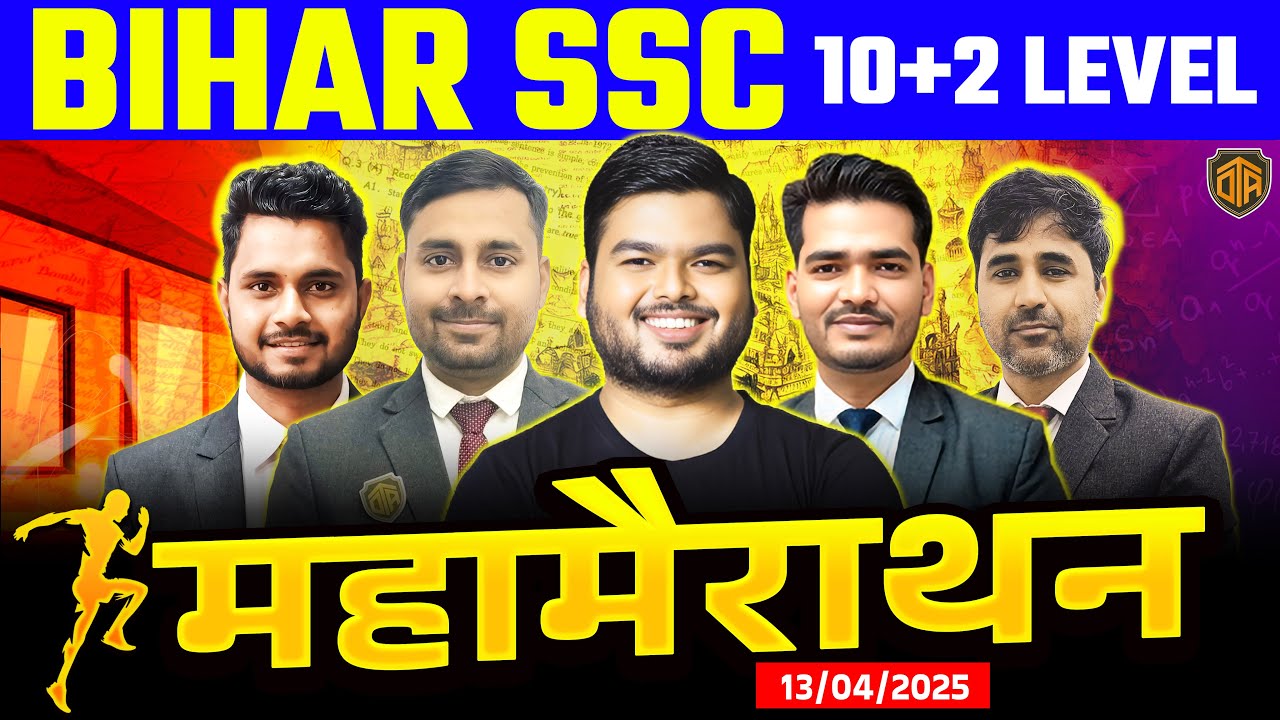 BSSC Inter Level New Vacancy | BSSC Inter Level Marathon Class | Bihar SSC Most Important MCQs