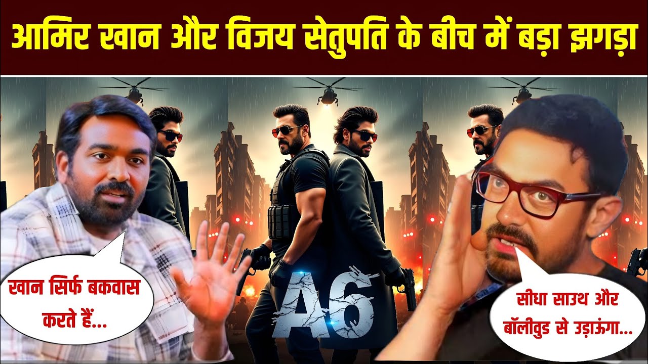 Amir  & Vijay Setupati's Clash Shakes South Industry 😱 || Atlee 6 War Begins || Bollywood vs South