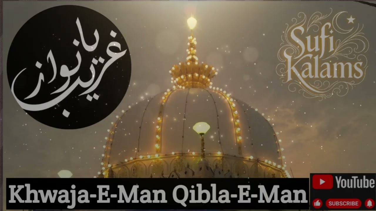 🌹Khwaja e Man Qibla e Man🌹Superhit Qawwali🌹2026 New Qawwali🌹2026 New Kavvali🌹
