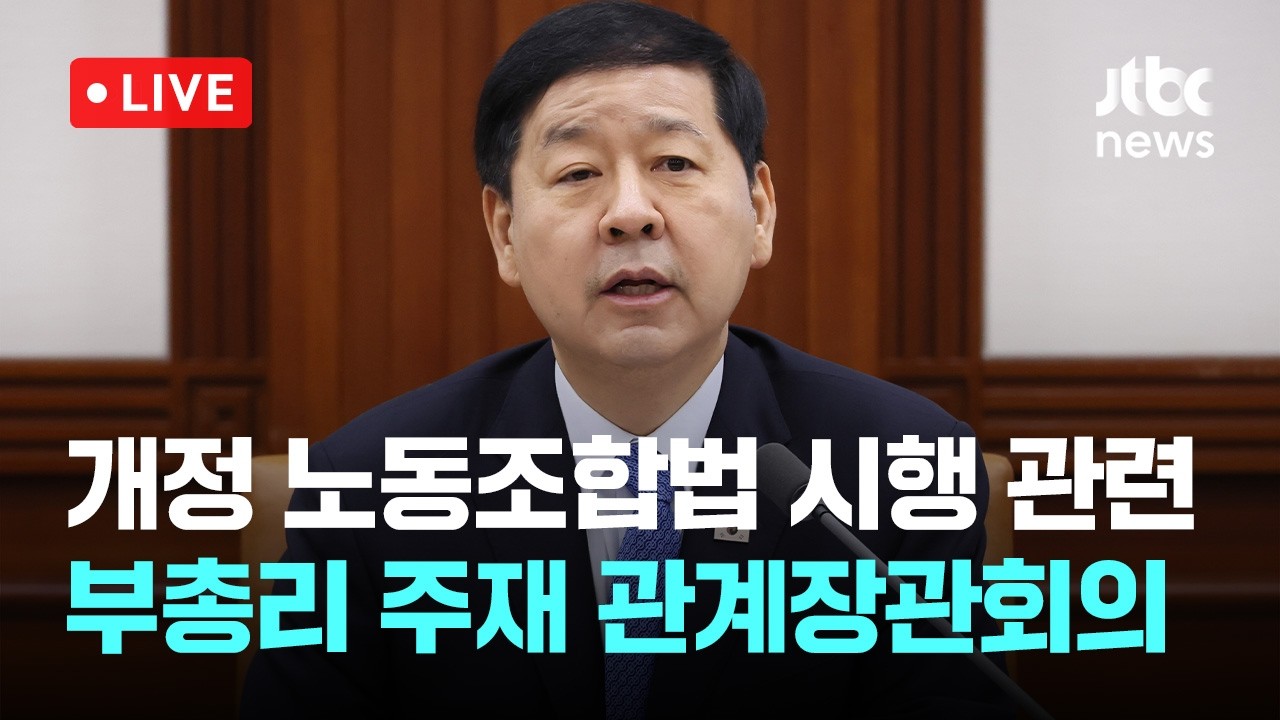 [다시보기] 구윤철 