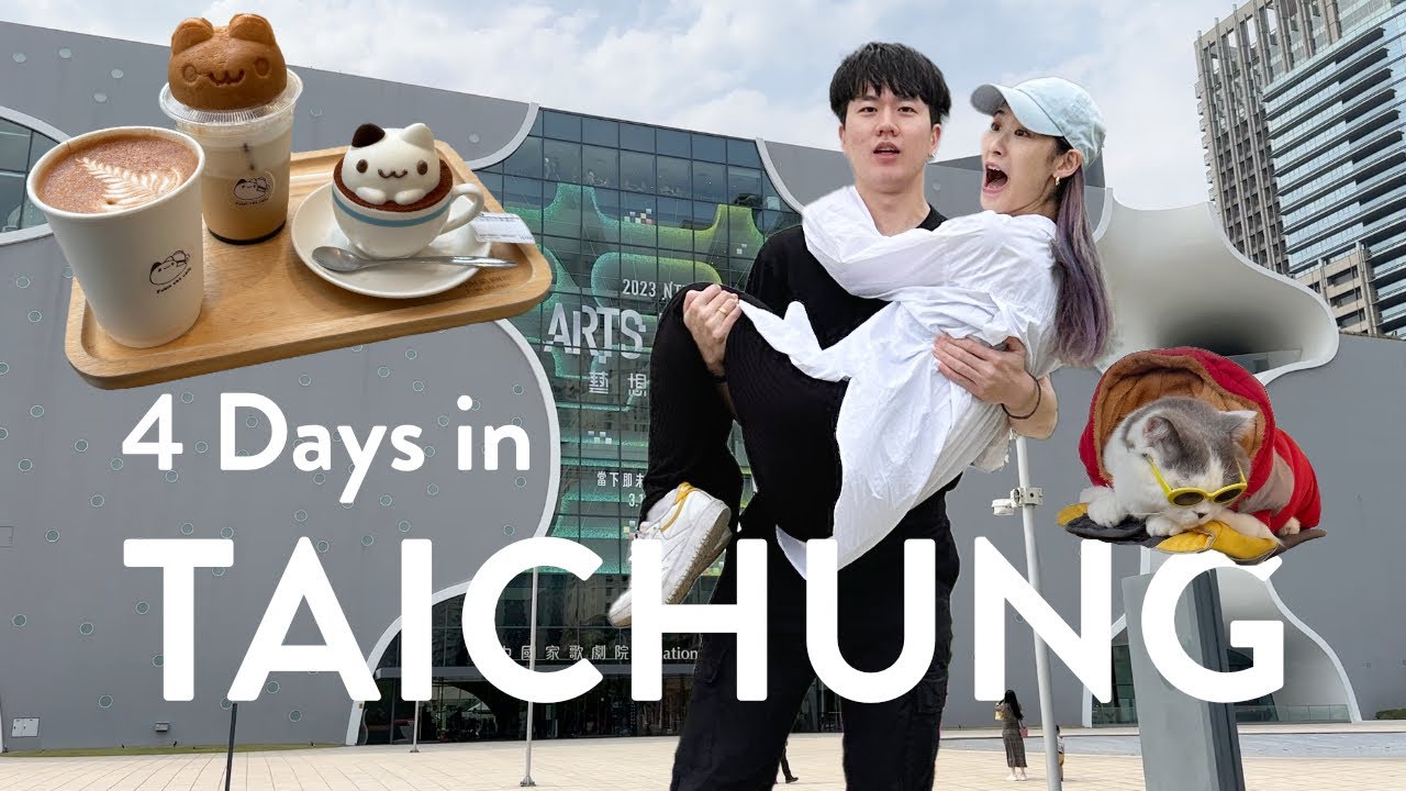 ТАЙВАНЬ VLOG 🇹🇼: Провести ВСЕГО 4 ДНЯ в Тайчжуне