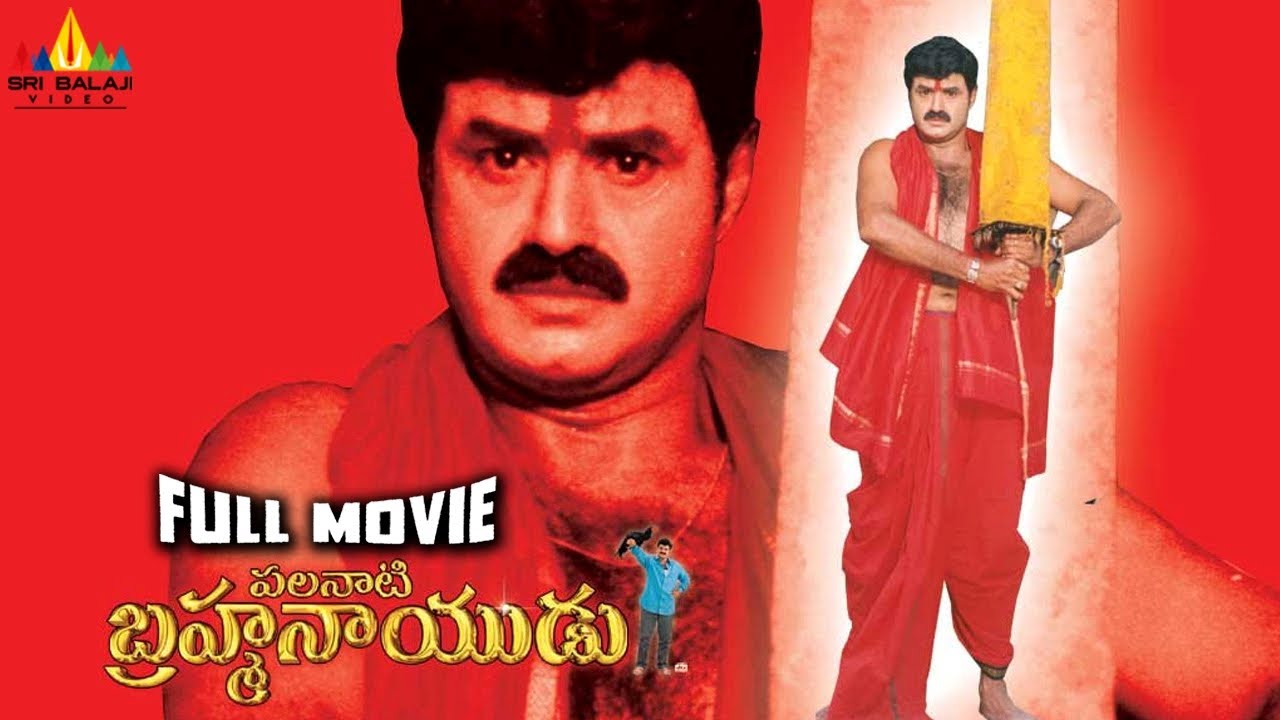 Palanati Brahmanaidu Full Movie | Bala Krishna, Sonali Bendre | Sri Balaji Video