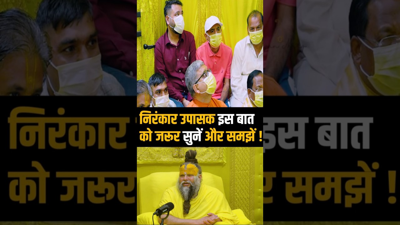 निरंकार उपासक इस बात को जरूर सुनें और समझें ! Shri Hit Premanand Ji Maharaj | Dharm Moksh |