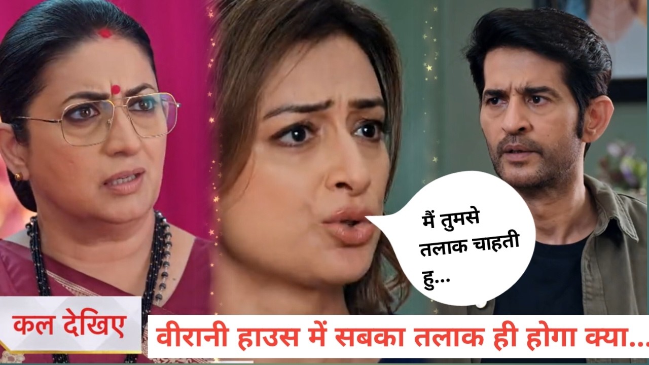Karan Aur Nandini ka Bhi hoga Talak | Kyuki Sas Bhi Kabhi Bahu Thi season 2 | Promo 11 March 2026