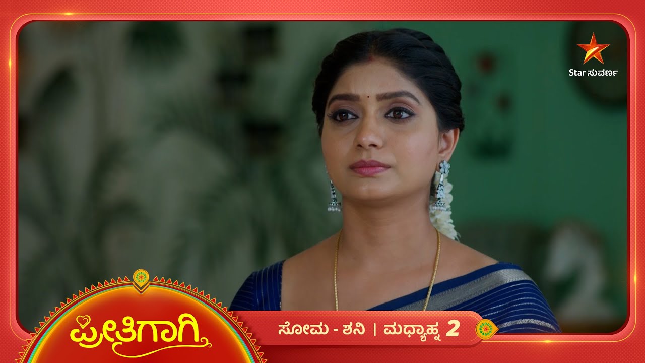 ಕೊನೆಗೂ ಮನೆ ಸೇರಿದ್ದಾನೆ ರಘುರಾಮ್‌ | Ep 466 | 13 Mar 2026 | Preethigagi