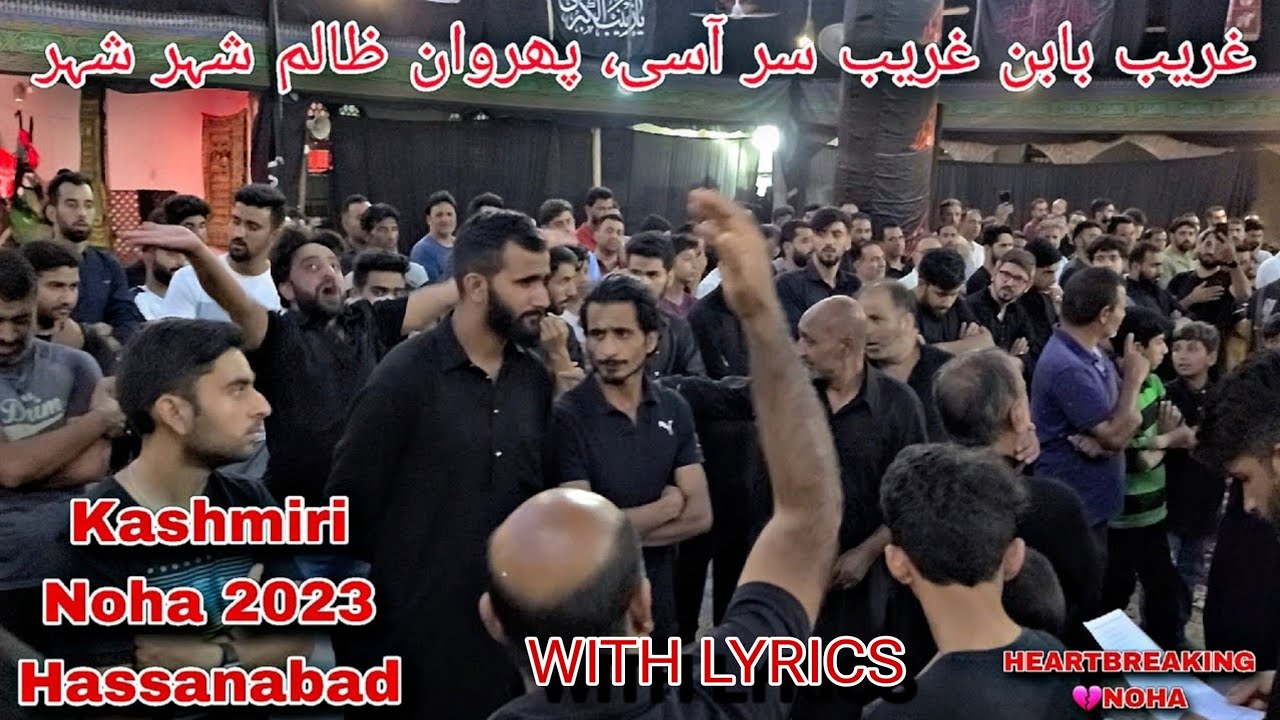 Hassanabad Kashmiri Noha | Gareeb Babun Gareeb Sar Ase Phirvaan Zaalim Shahar Shahar |💔| 2023 | 1445