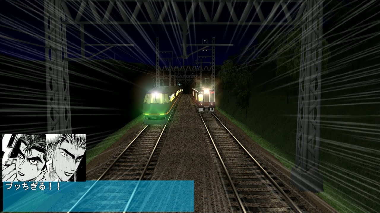 電車でD BurningStage 近鉄大阪線 阪急8200系VS近鉄21000系