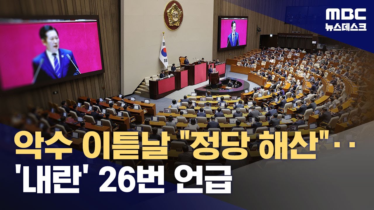 '악수' 하루 만에 