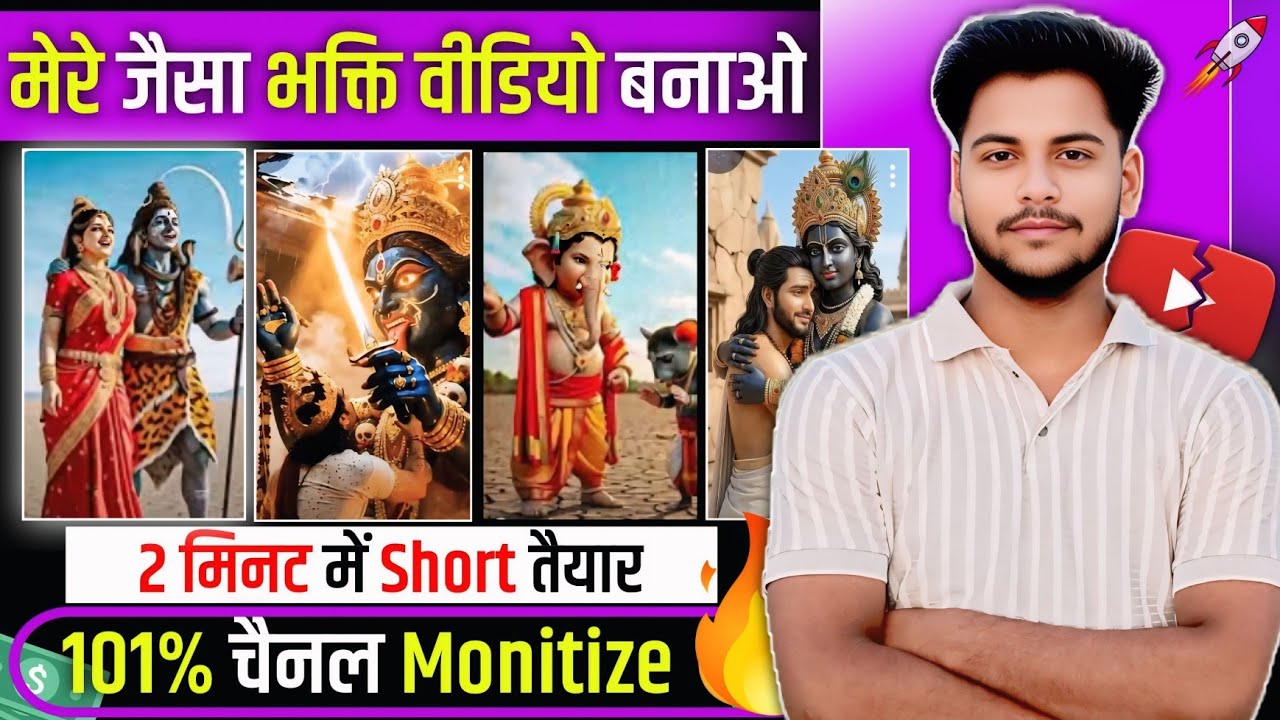 Bhakti ai video kaise banaye | Krishna bhakti cartoon video kaise banaye | Bhakti Ai video editing