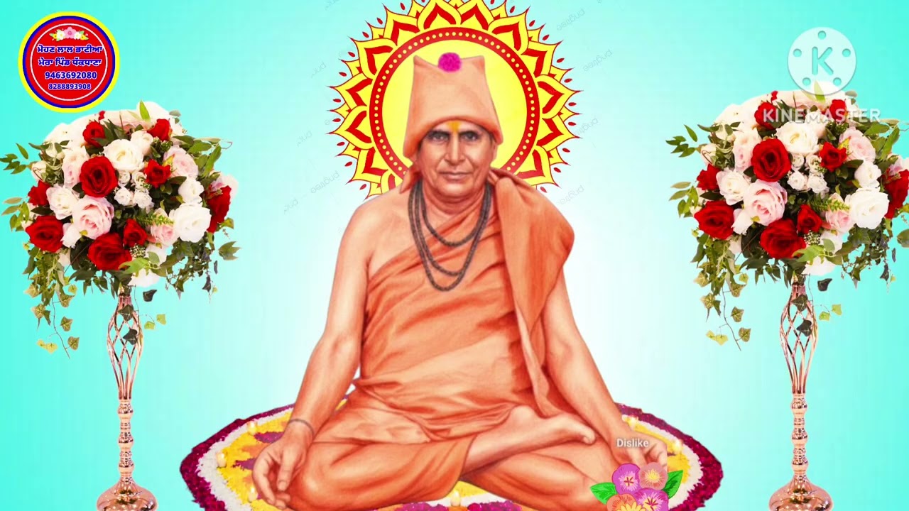 ਸਤਿਸੰਗ:- ਧੰਨ ਧੰਨ ਸ਼੍ਰੀ ਸਤਿਗੁਰ ਗੰਗਾ ਨੰਦ ਜੀ ਮਹਾਰਾਜ ਭੂਰੀ ਵਾਲਿਆਂ ਜੀ ਦਾ # 9463692080-8288893908
