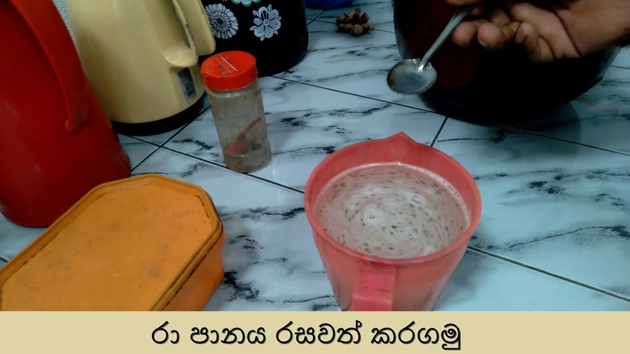 රා පානය රසවත් කරගමු | Dahara by Pathum