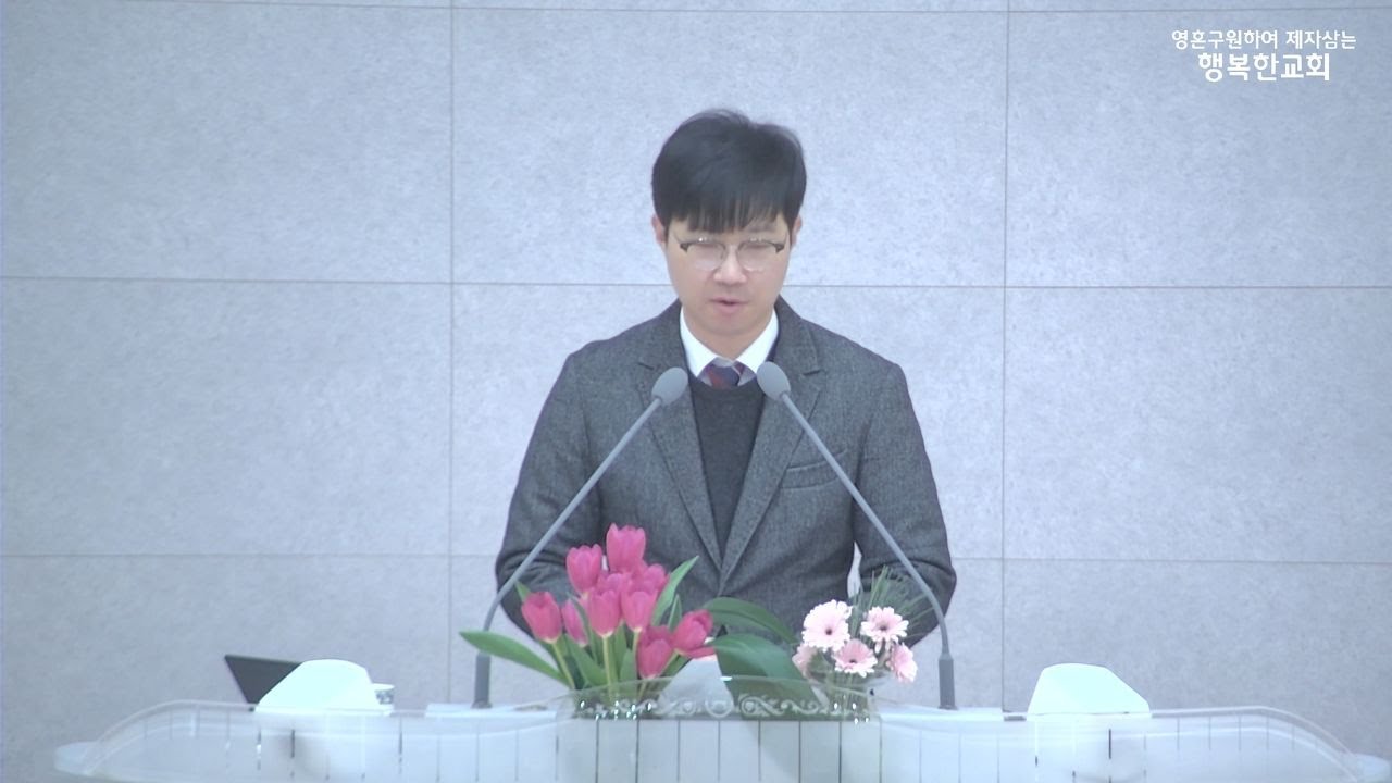 ▣2026-02-10(화) | 새벽기도회 | 대전유성 행복한교회