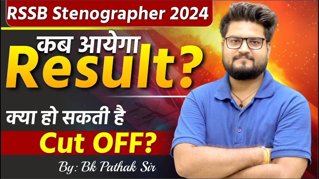 RSSB Stenographer Result 2024 | कब आएगा रिजल्ट? | Expected Cut Off | RSMSSB Steno Result Date