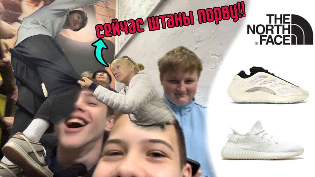 Секонд-Хенд патруль / Дикая бабуля / yeezy boost 350/700