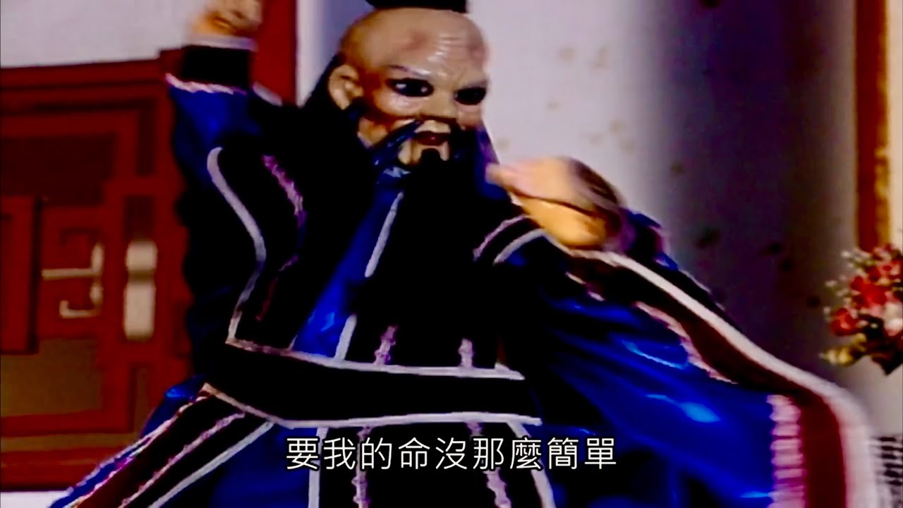 我看你是為素還真殺我滅口