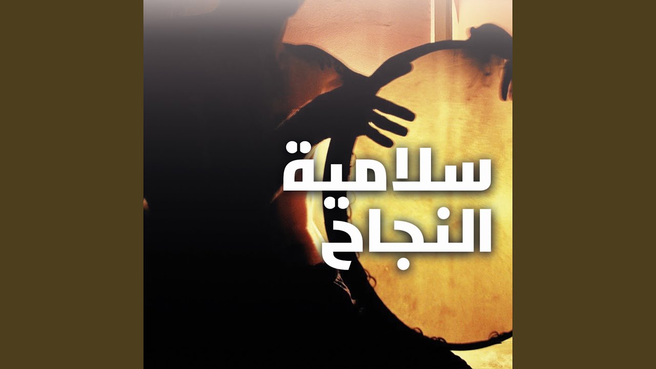 Taalilet Ya Rabi Tawel