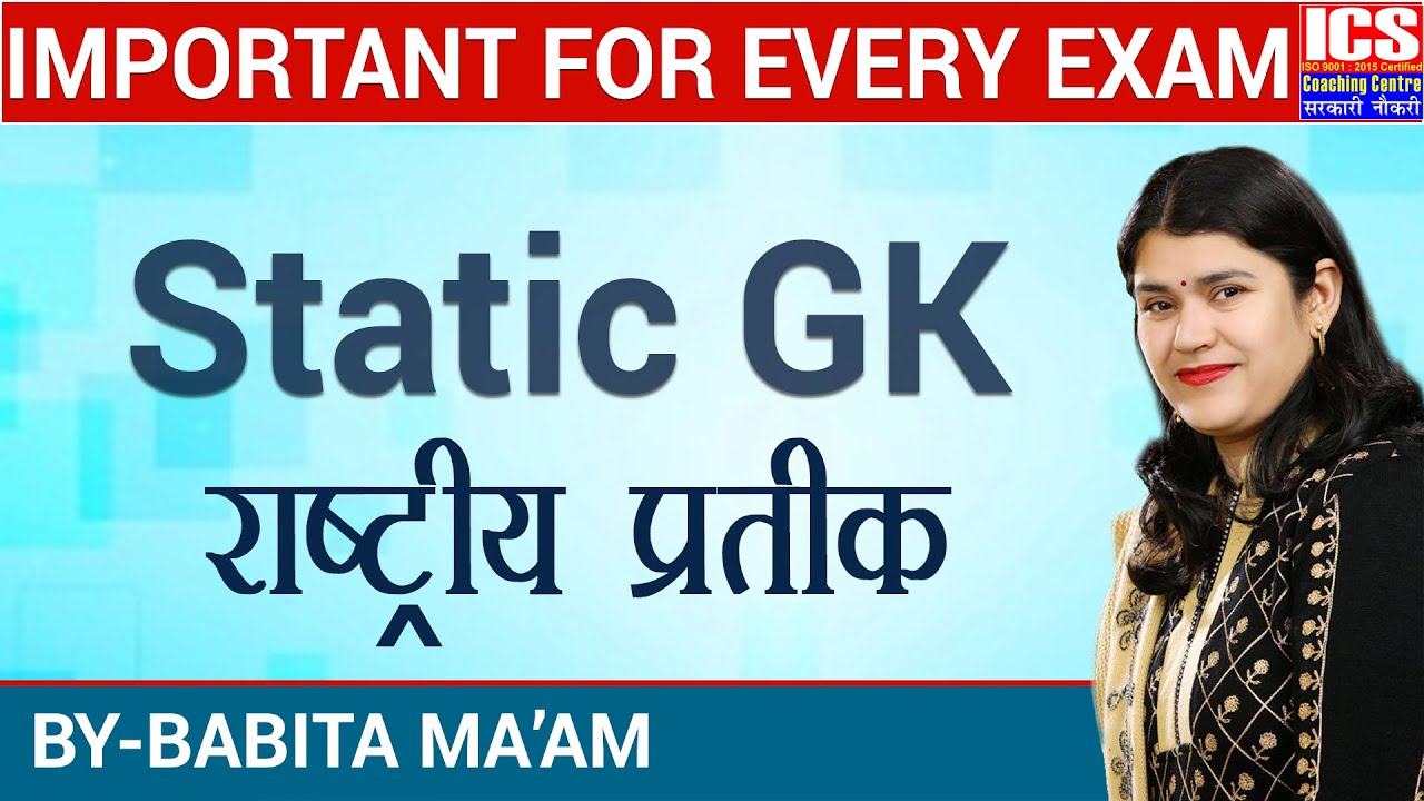 Static GK | Important For Every Exam | By Babita Mam | ICS Coaching Centre